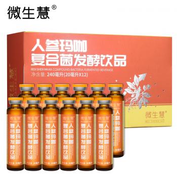 微生慧·人參瑪咖復合菌發酵飲品
