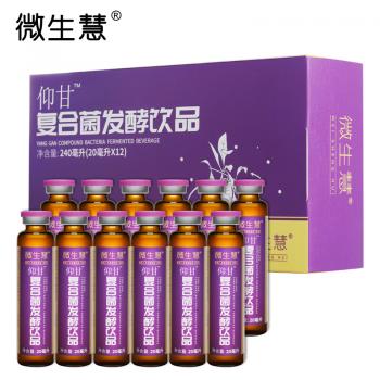 微生慧·仰甘復合菌發酵飲品