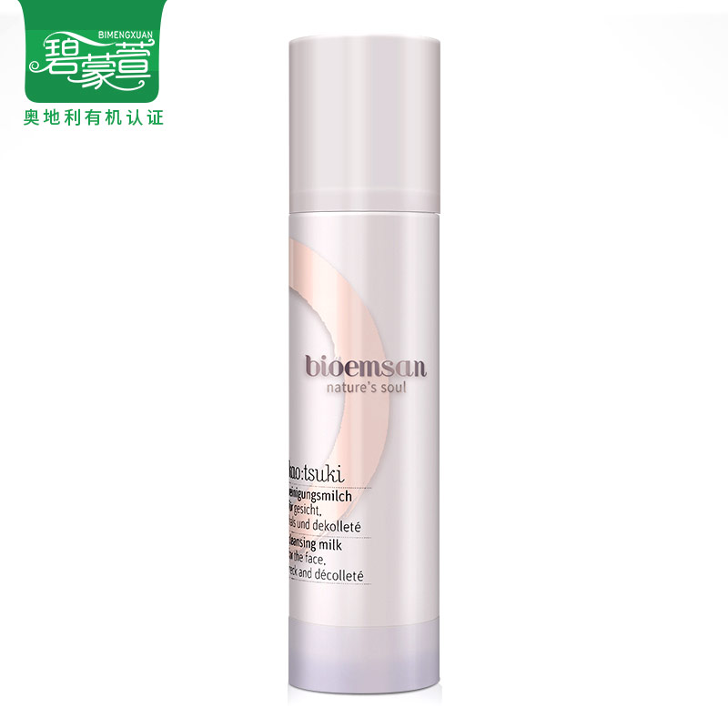 碧蒙萱·天然潔面乳