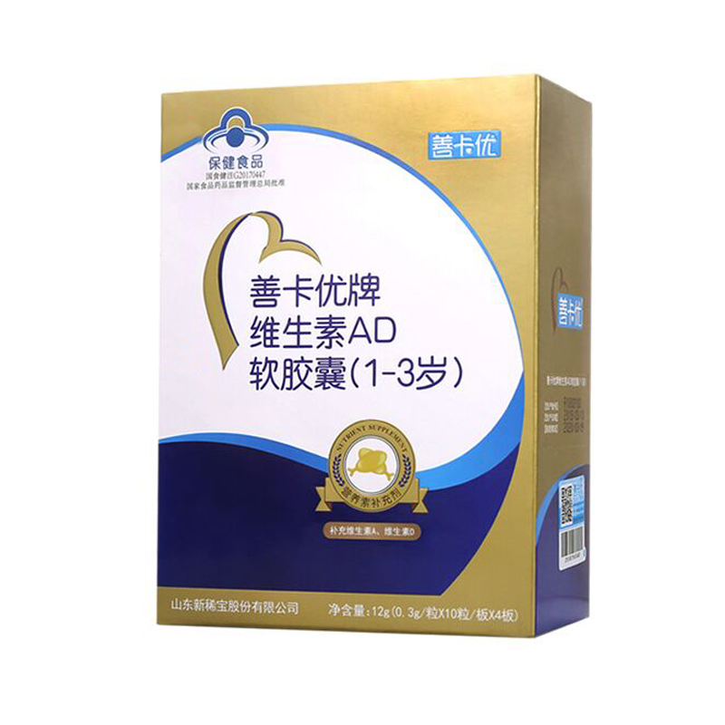 善卡優牌維生素AD軟膠囊（1-3歲）