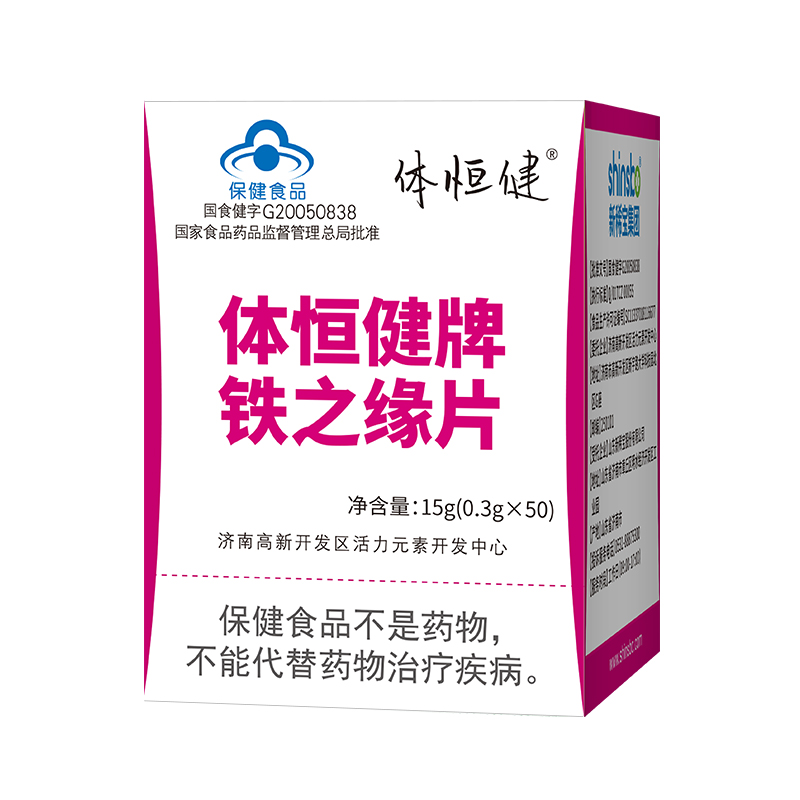 體恒健牌鐵之緣片