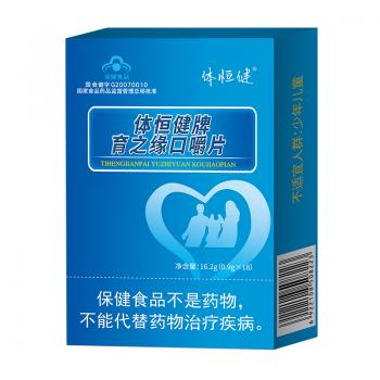 體恒健牌育之緣口嚼片（3板裝）