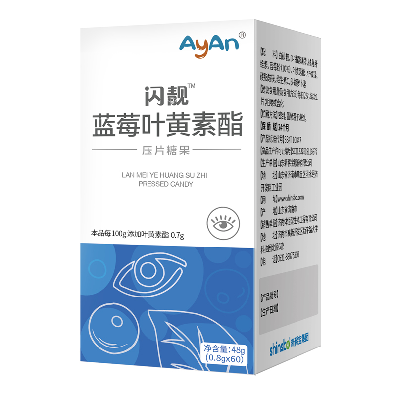 閃靚·藍莓葉黃素酯壓片糖果