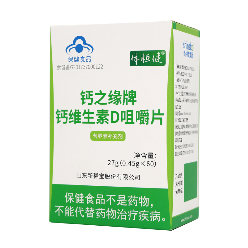 鈣之緣牌鈣維生素D咀嚼片