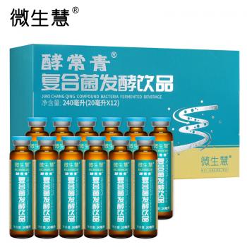 微生慧·酵常青復合菌發酵飲品