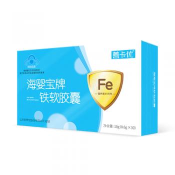善卡優·海嬰寶牌鐵軟膠囊
