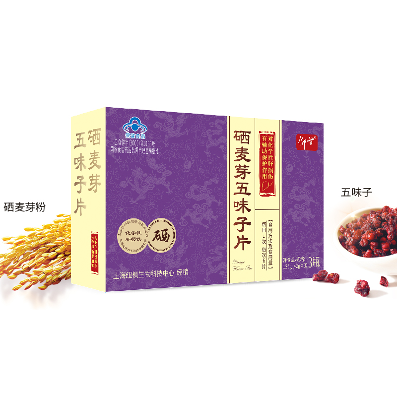 仰甘·硒麥芽五味子片