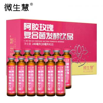微生慧·阿膠玫瑰復合菌發酵飲品