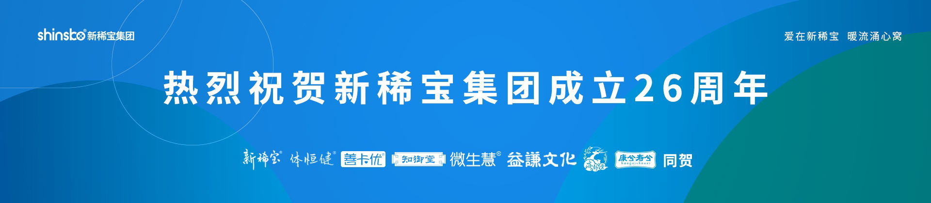 您的健康才是稀寶